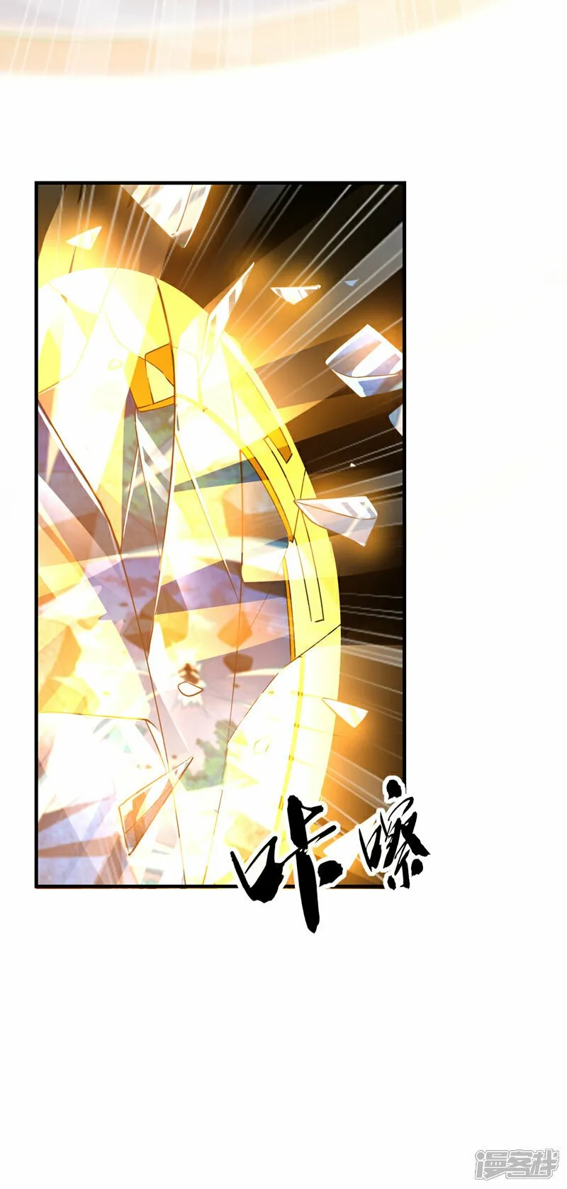 第104话 我偏要逆天而行！ 第34页