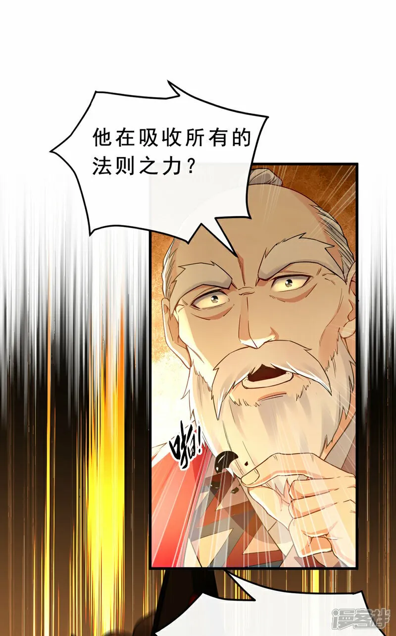 第104话 我偏要逆天而行！ 第35页