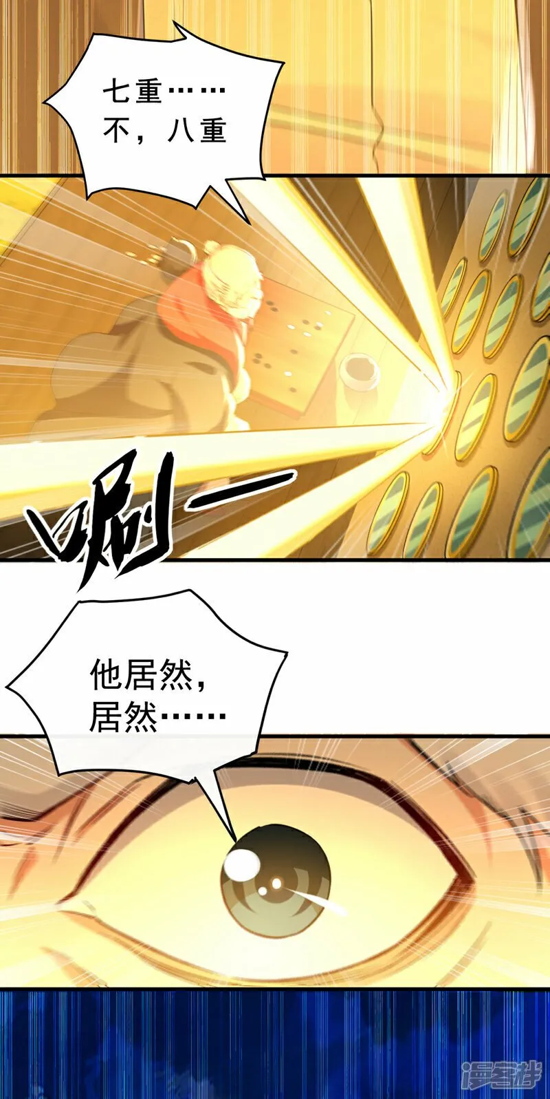 第104话 我偏要逆天而行！ 第37页