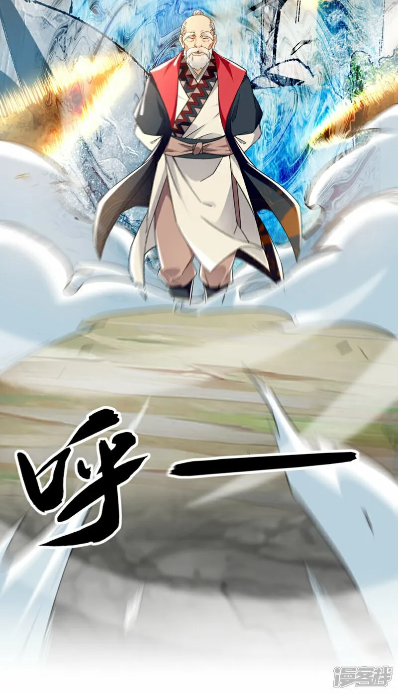 第104话 我偏要逆天而行！ 第44页