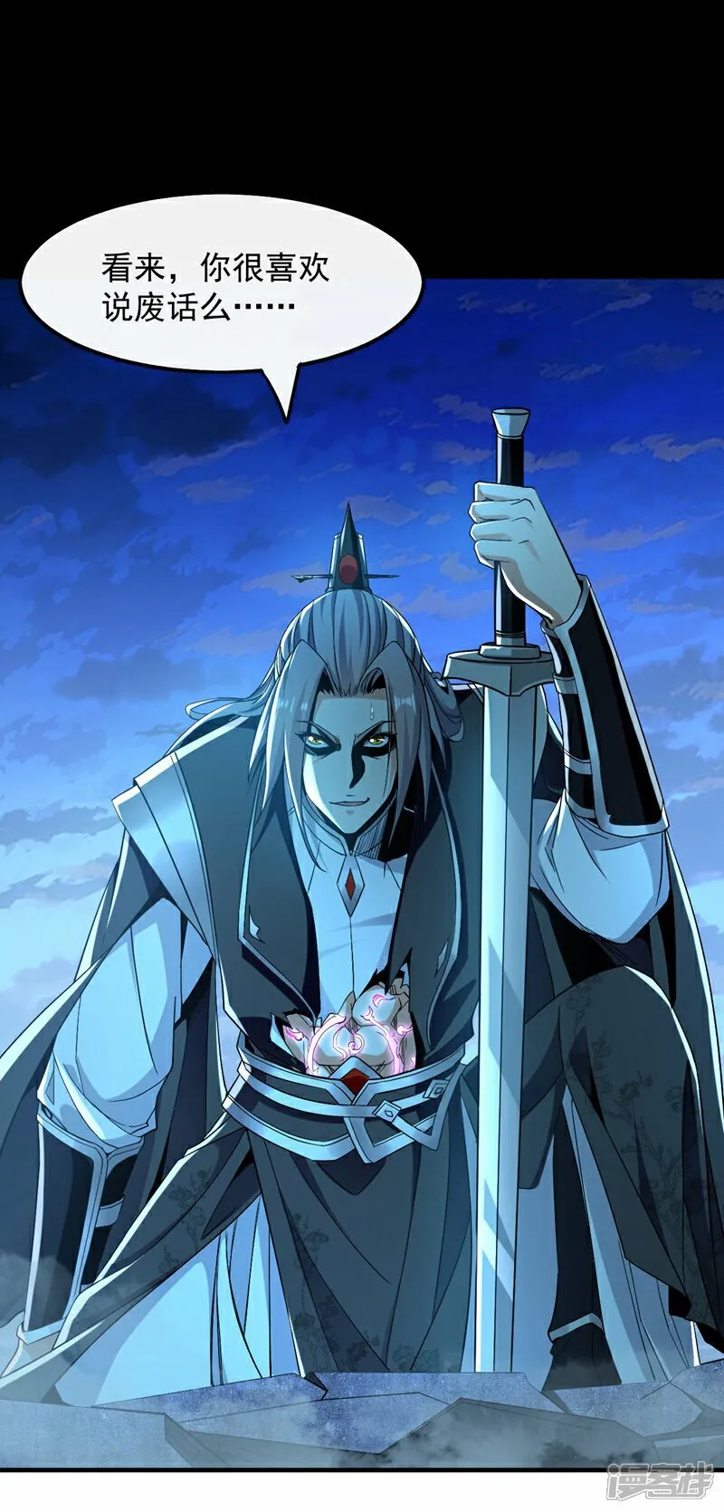 第103话 很喜欢废话？！ 第9页