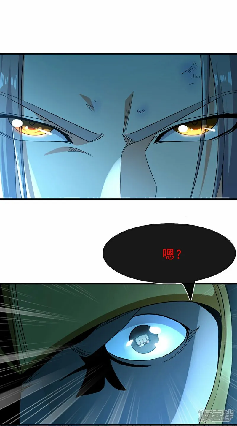 第103话 很喜欢废话？！ 第10页