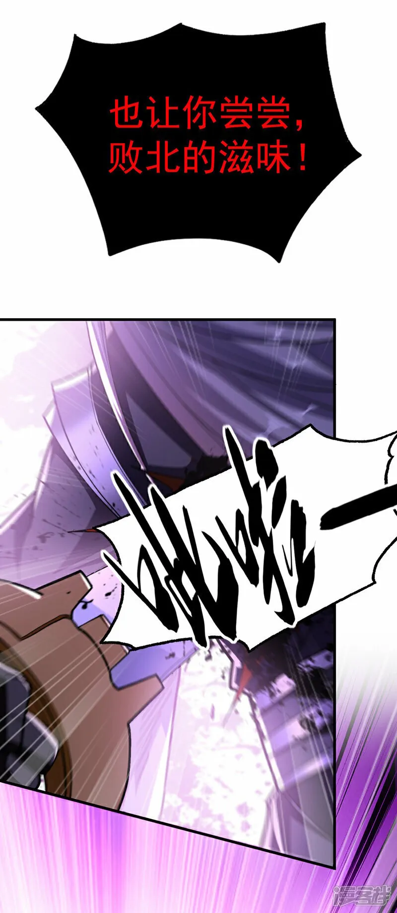 第103话 很喜欢废话？！ 第20页