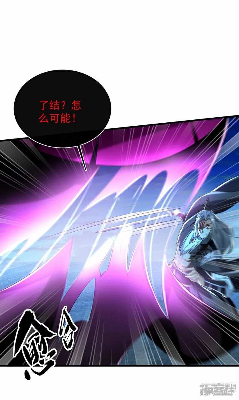 第103话 很喜欢废话？！ 第28页