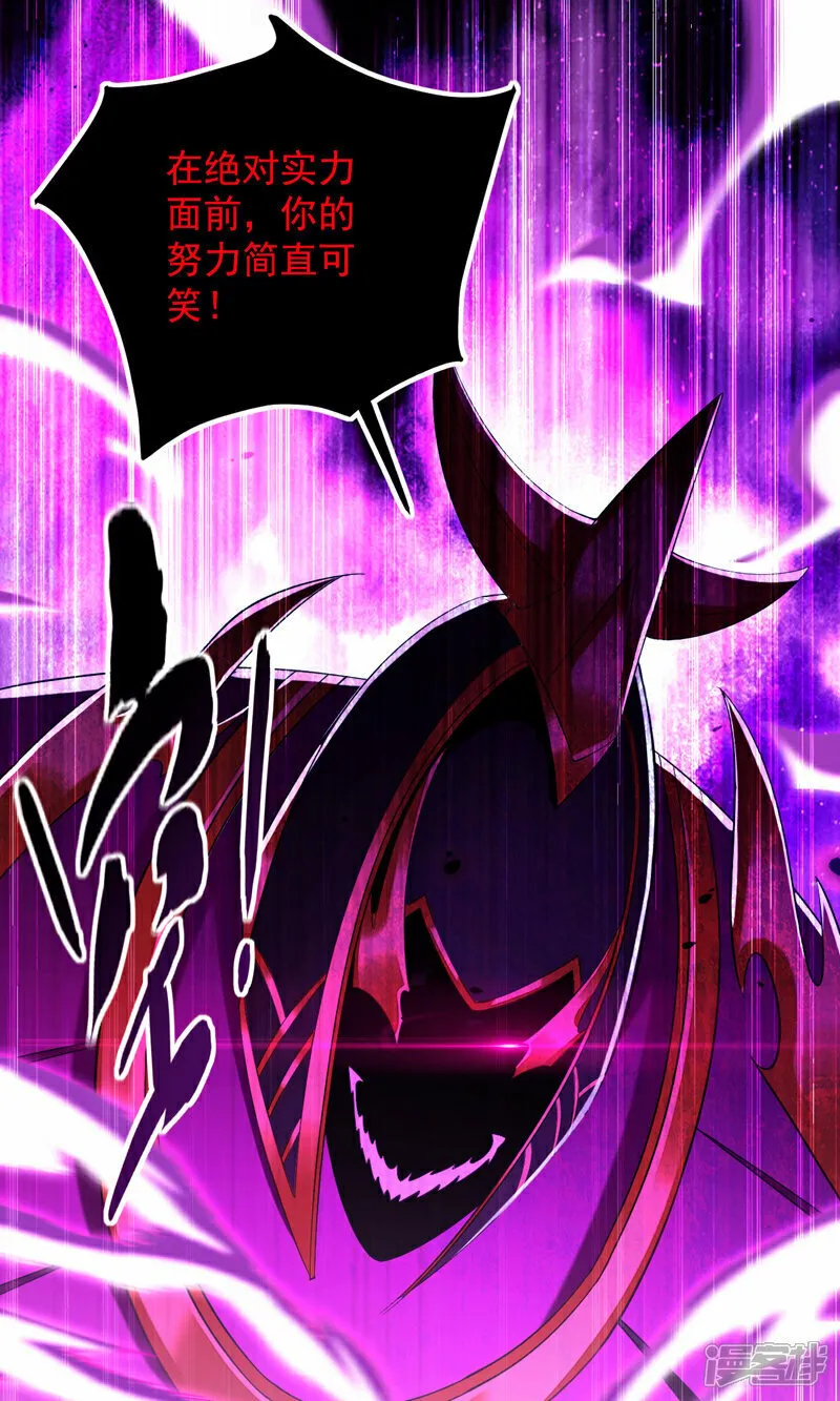 第103话 很喜欢废话？！ 第30页
