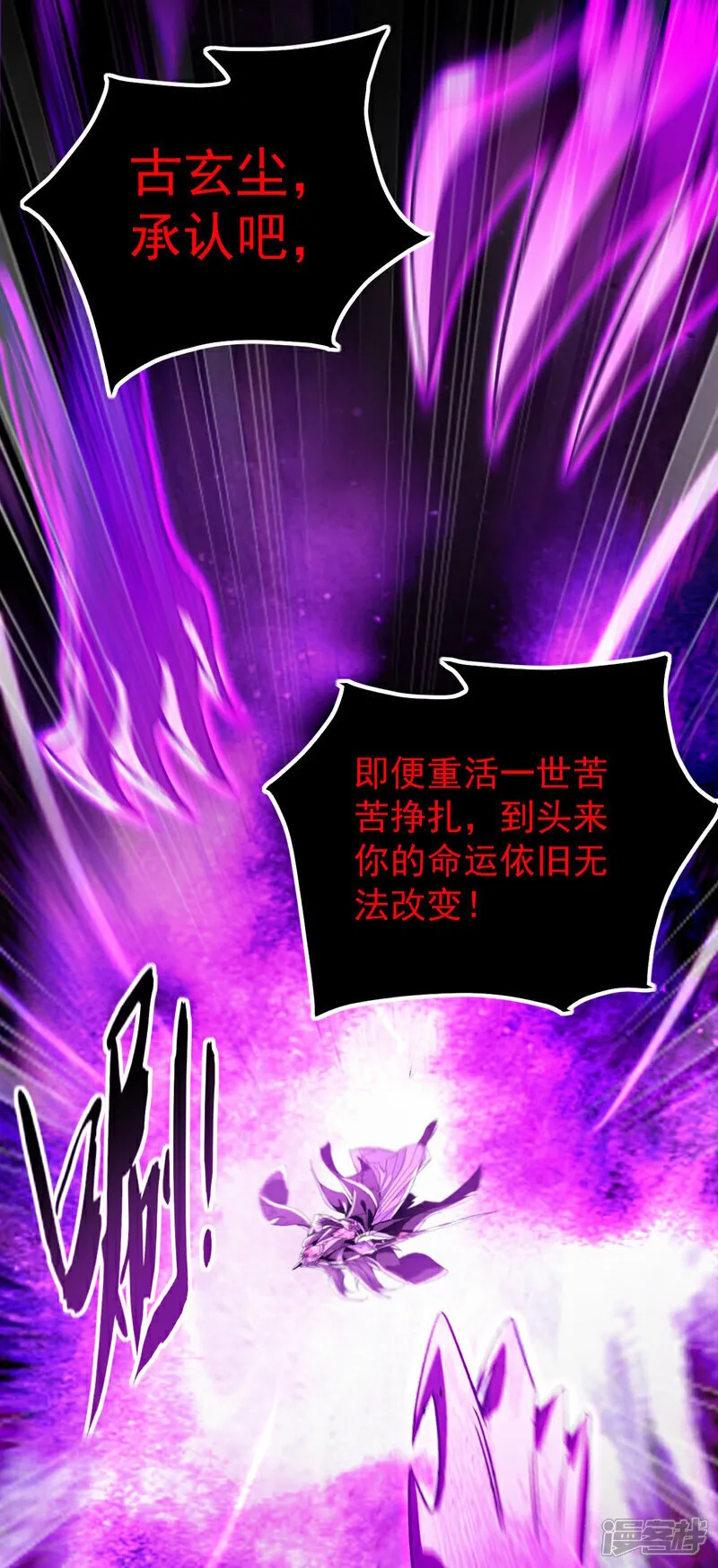 第103话 很喜欢废话？！ 第32页