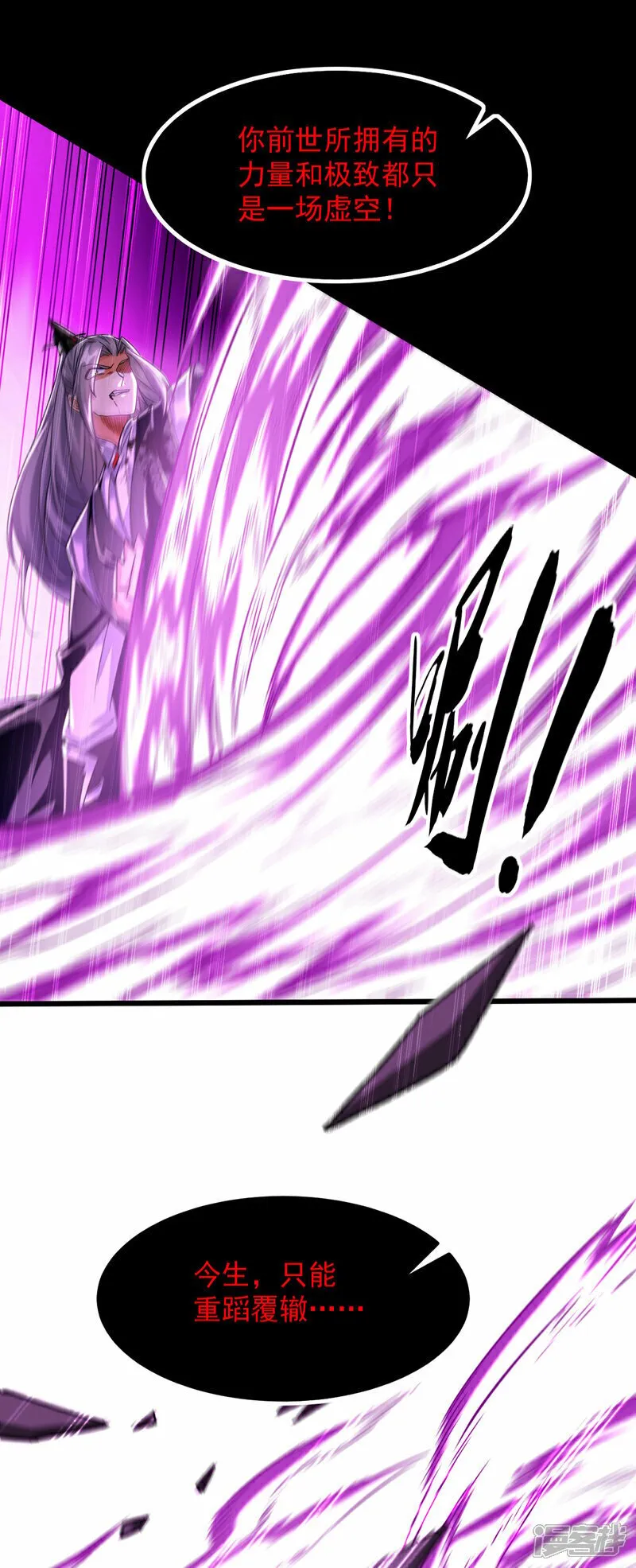 第103话 很喜欢废话？！ 第34页