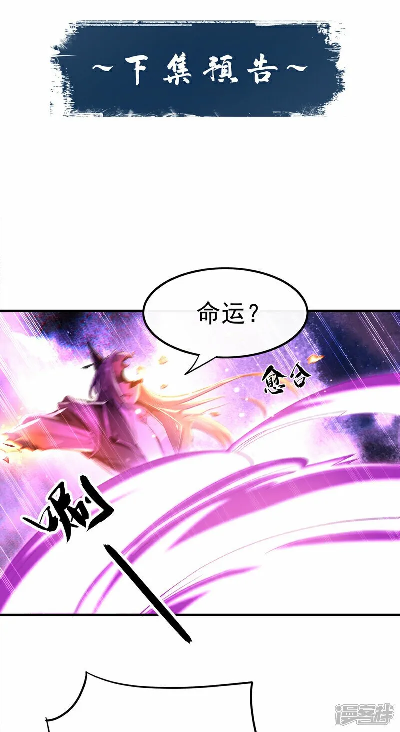 第103话 很喜欢废话？！ 第40页