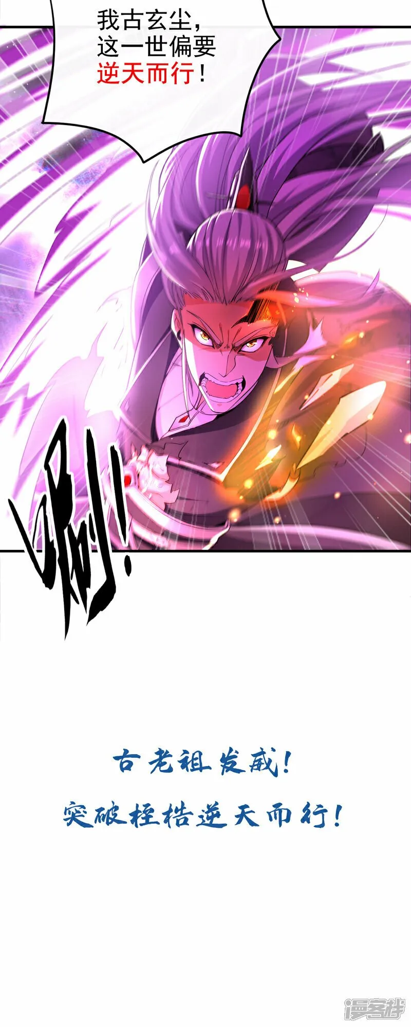 第103话 很喜欢废话？！ 第41页
