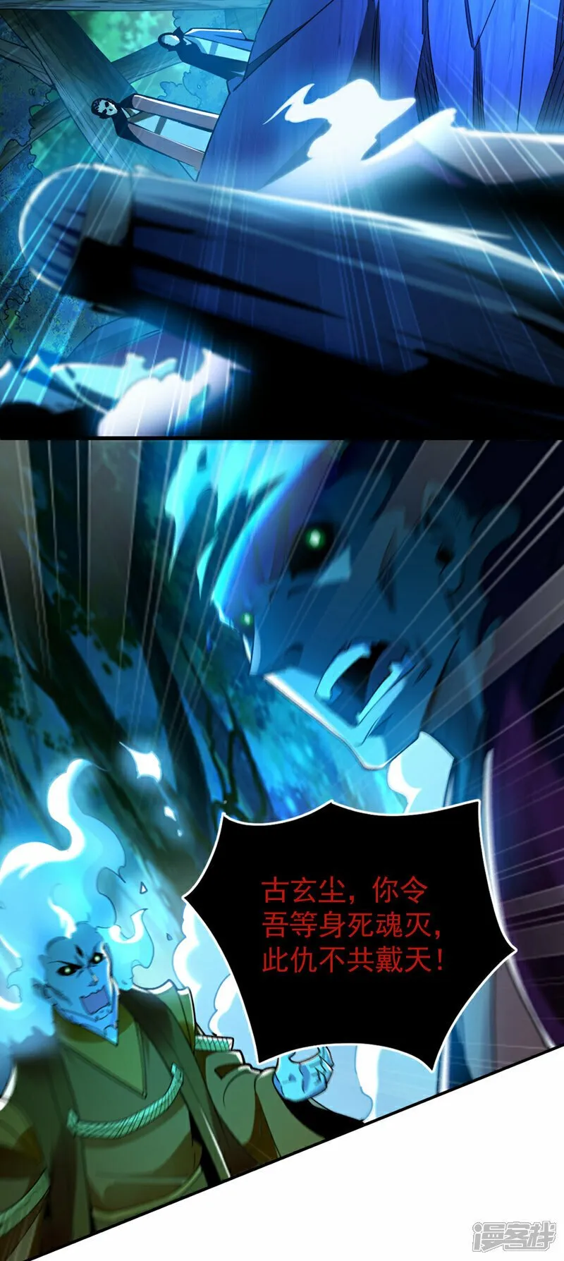 第102话 强者无所谓寂寞！ 第5页