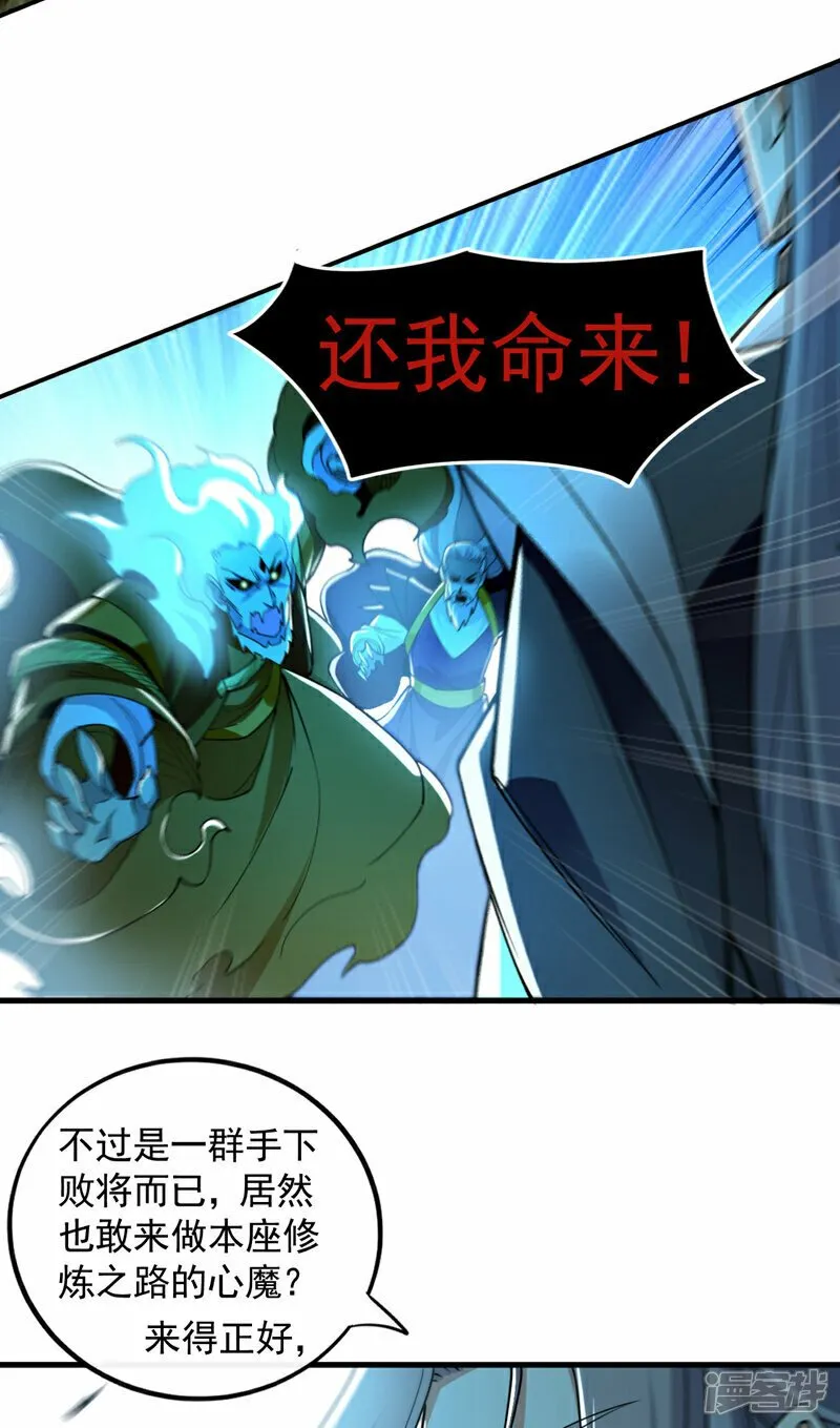 第102话 强者无所谓寂寞！ 第6页