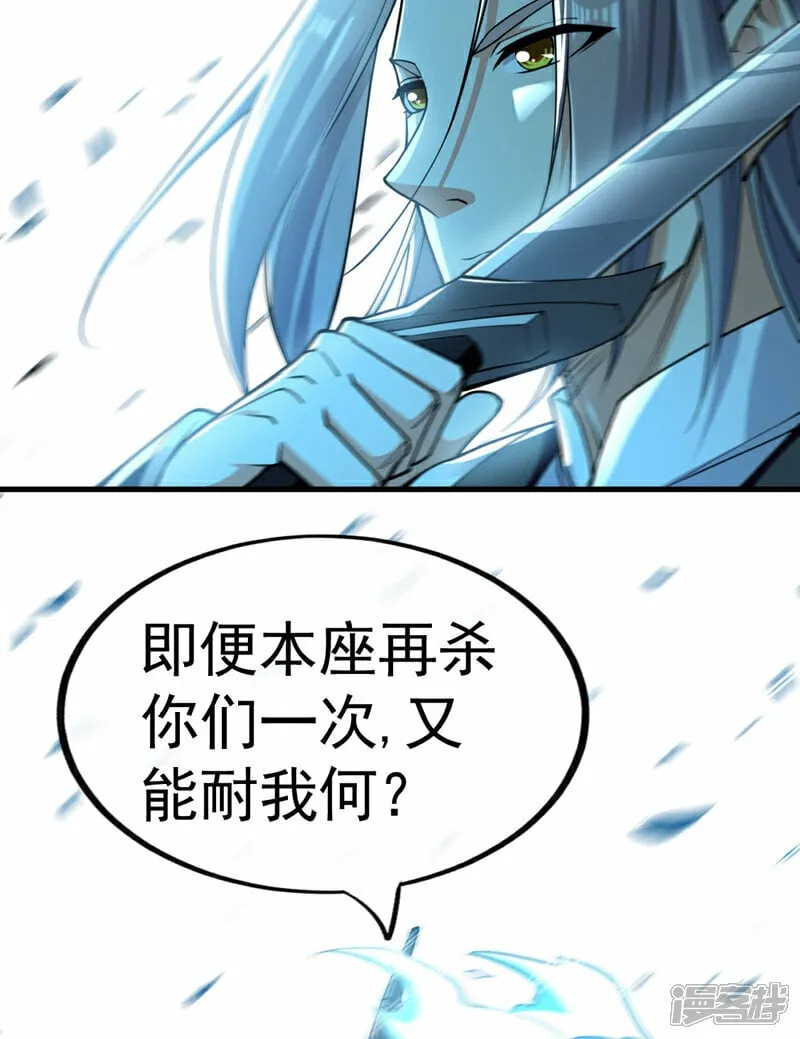 第102话 强者无所谓寂寞！ 第7页