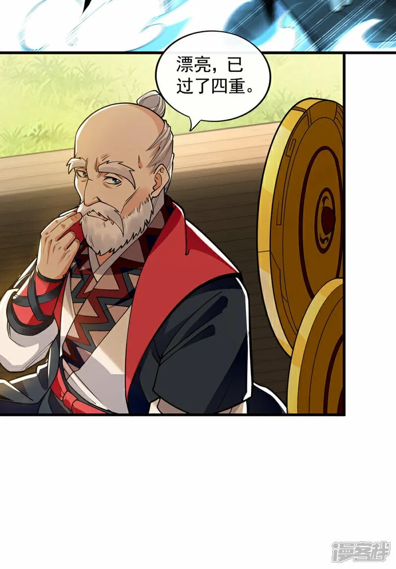 第102话 强者无所谓寂寞！ 第9页