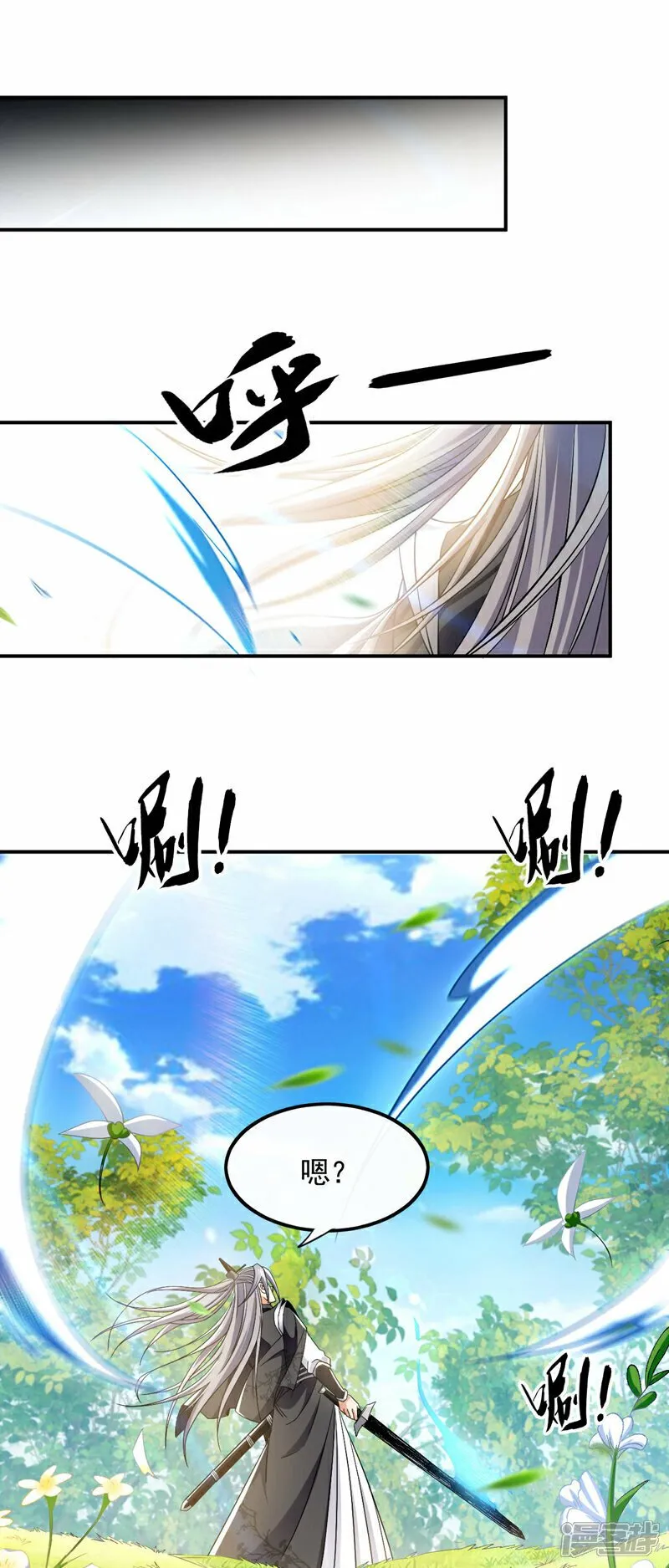 第102话 强者无所谓寂寞！ 第10页