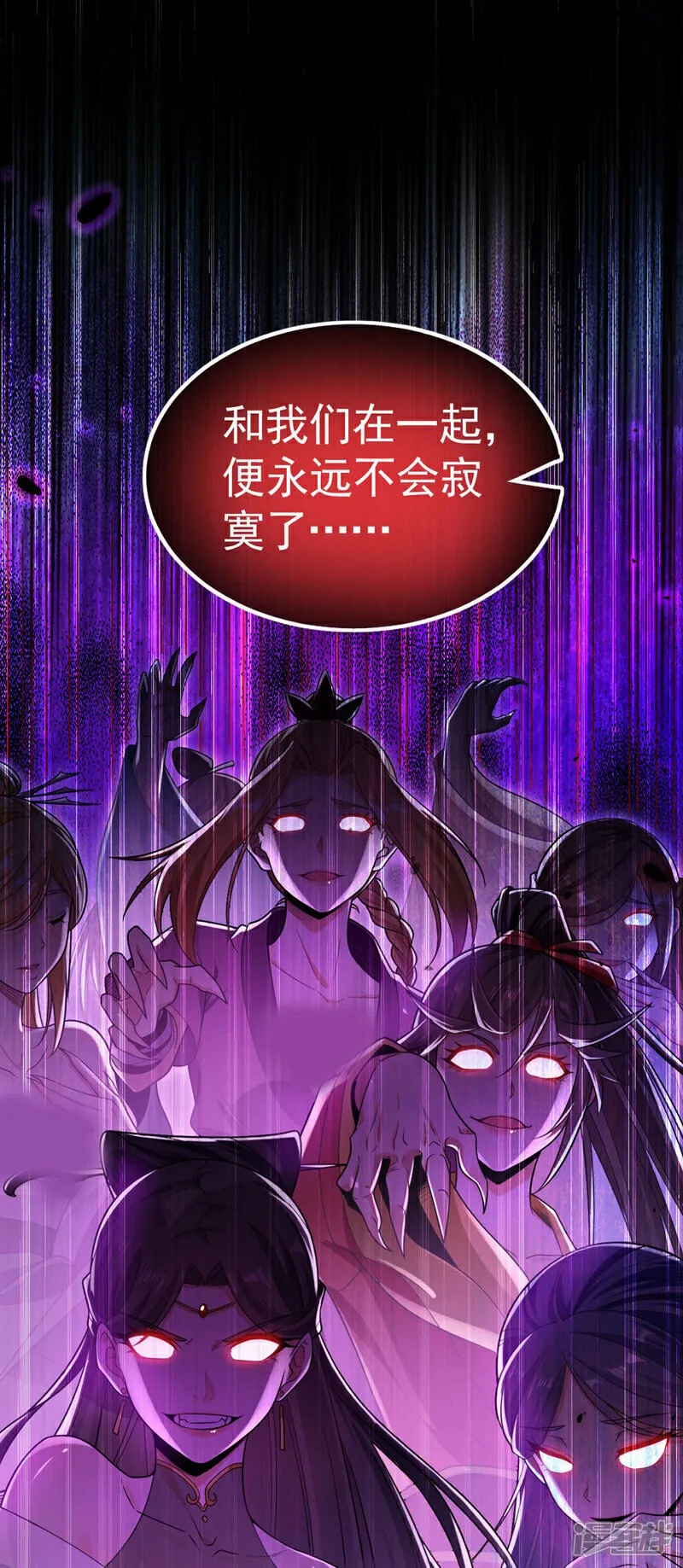 第102话 强者无所谓寂寞！ 第14页