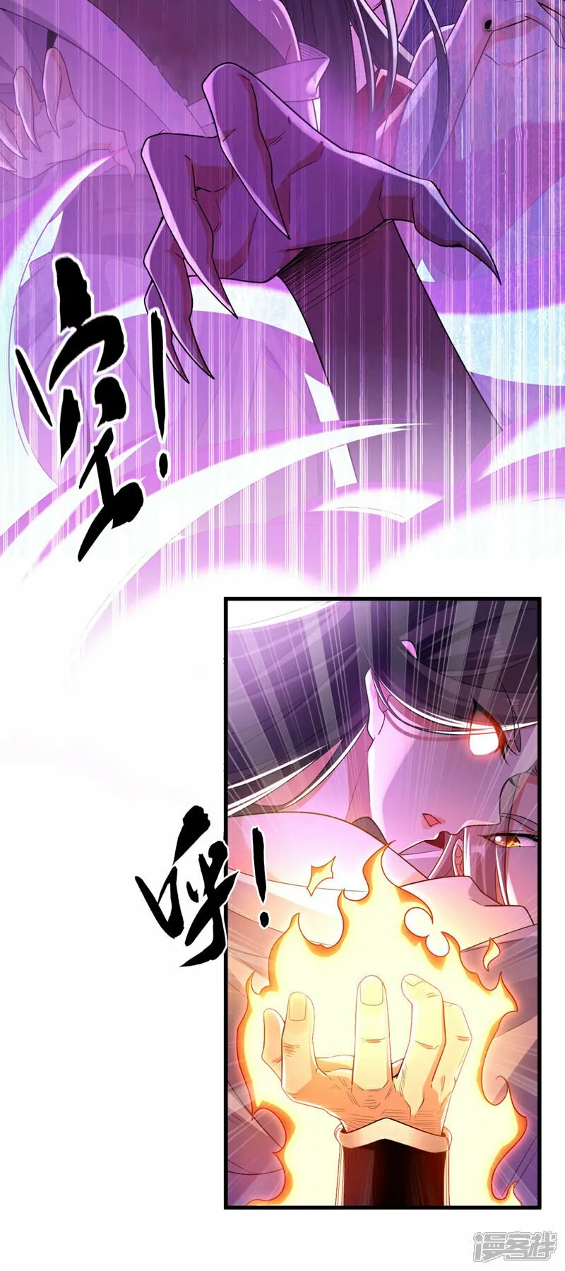 第102话 强者无所谓寂寞！ 第15页