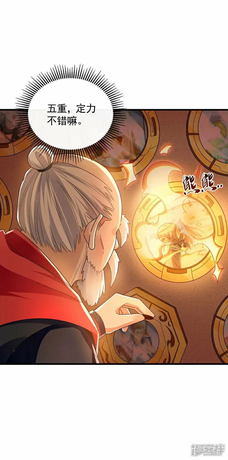 第102话 强者无所谓寂寞！ 第19页