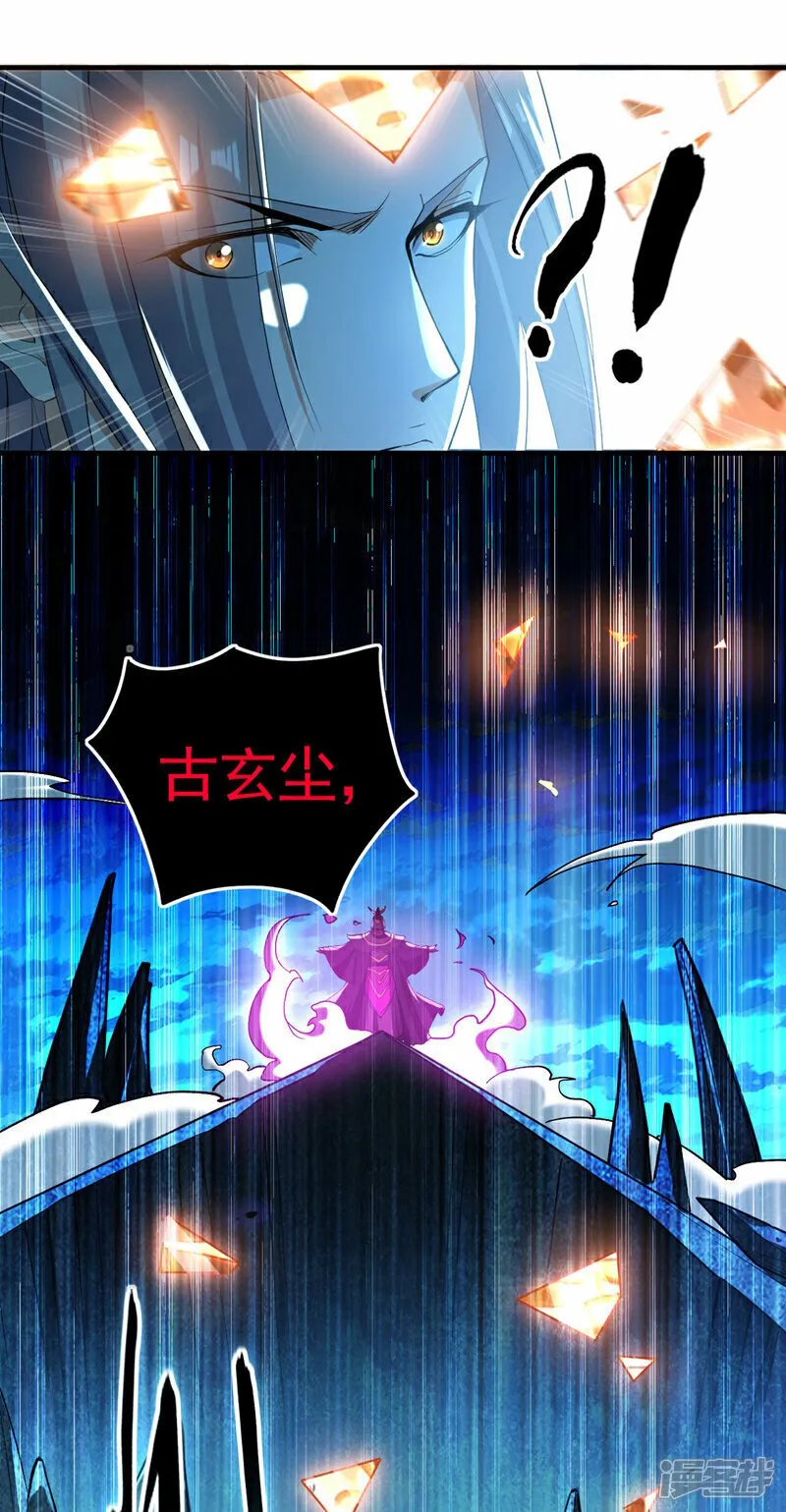 第102话 强者无所谓寂寞！ 第21页