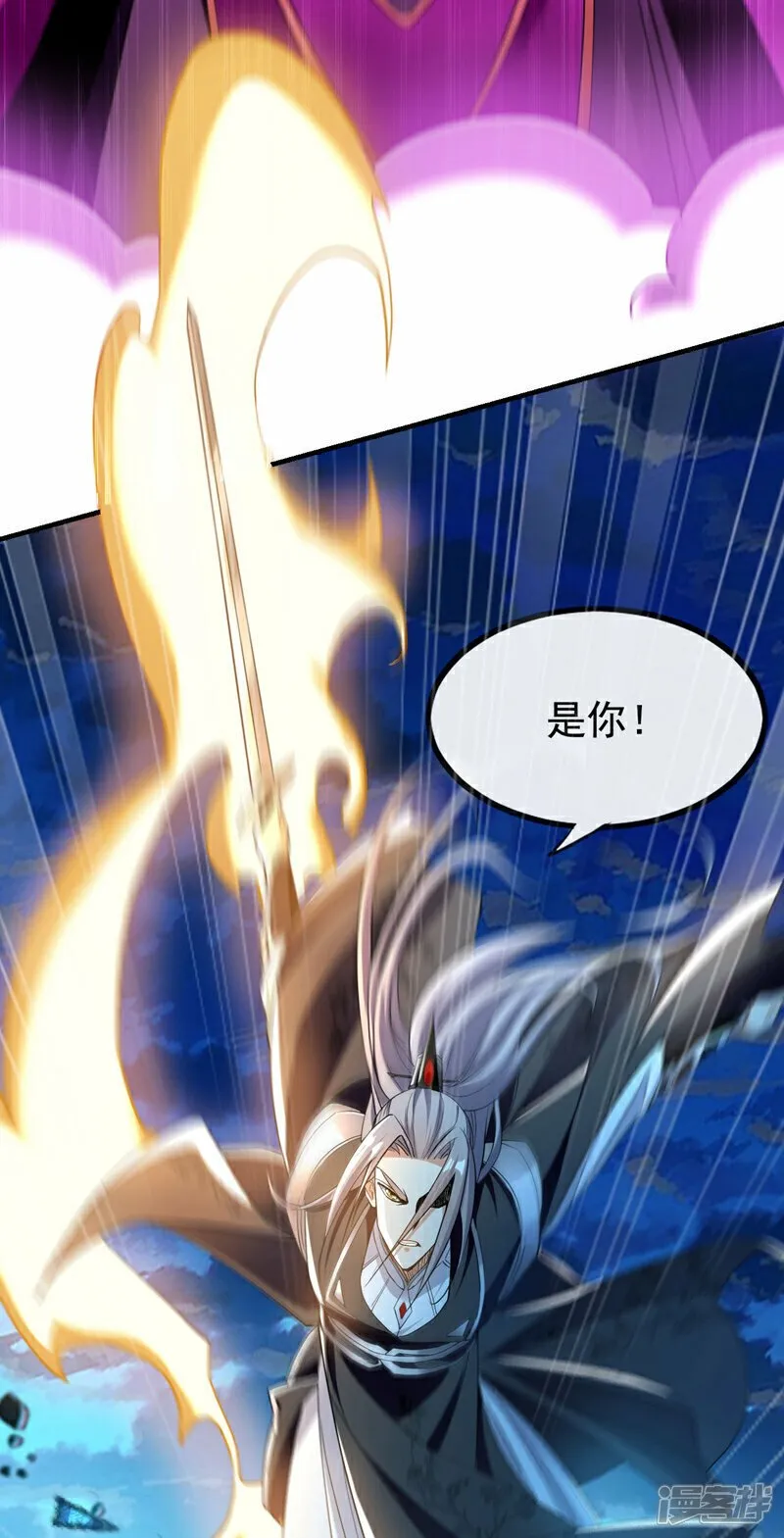 第102话 强者无所谓寂寞！ 第24页