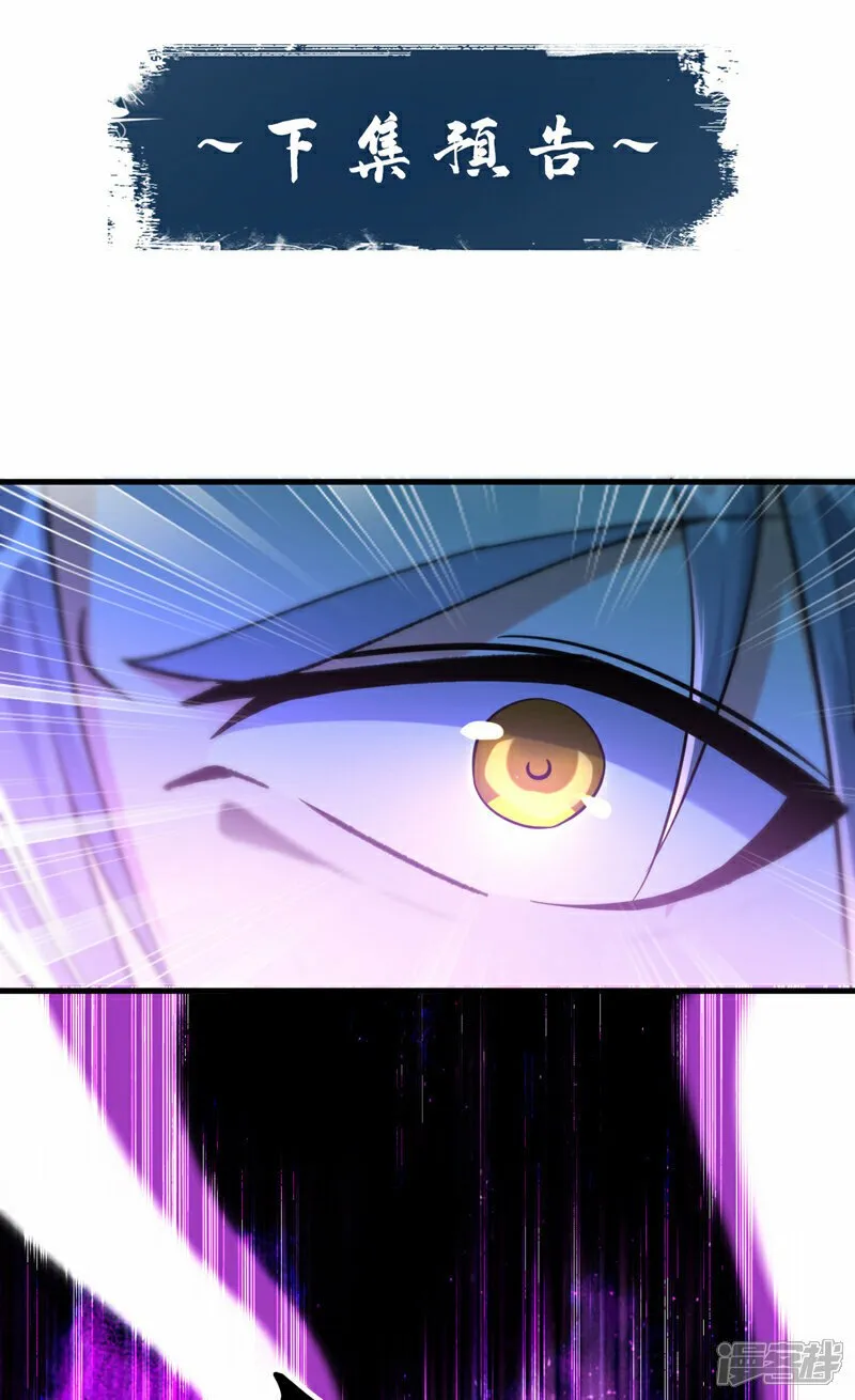 第102话 强者无所谓寂寞！ 第32页