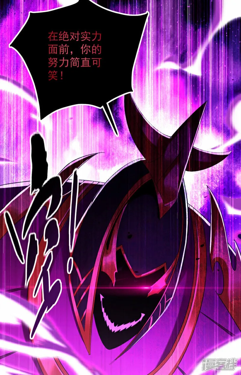 第102话 强者无所谓寂寞！ 第33页
