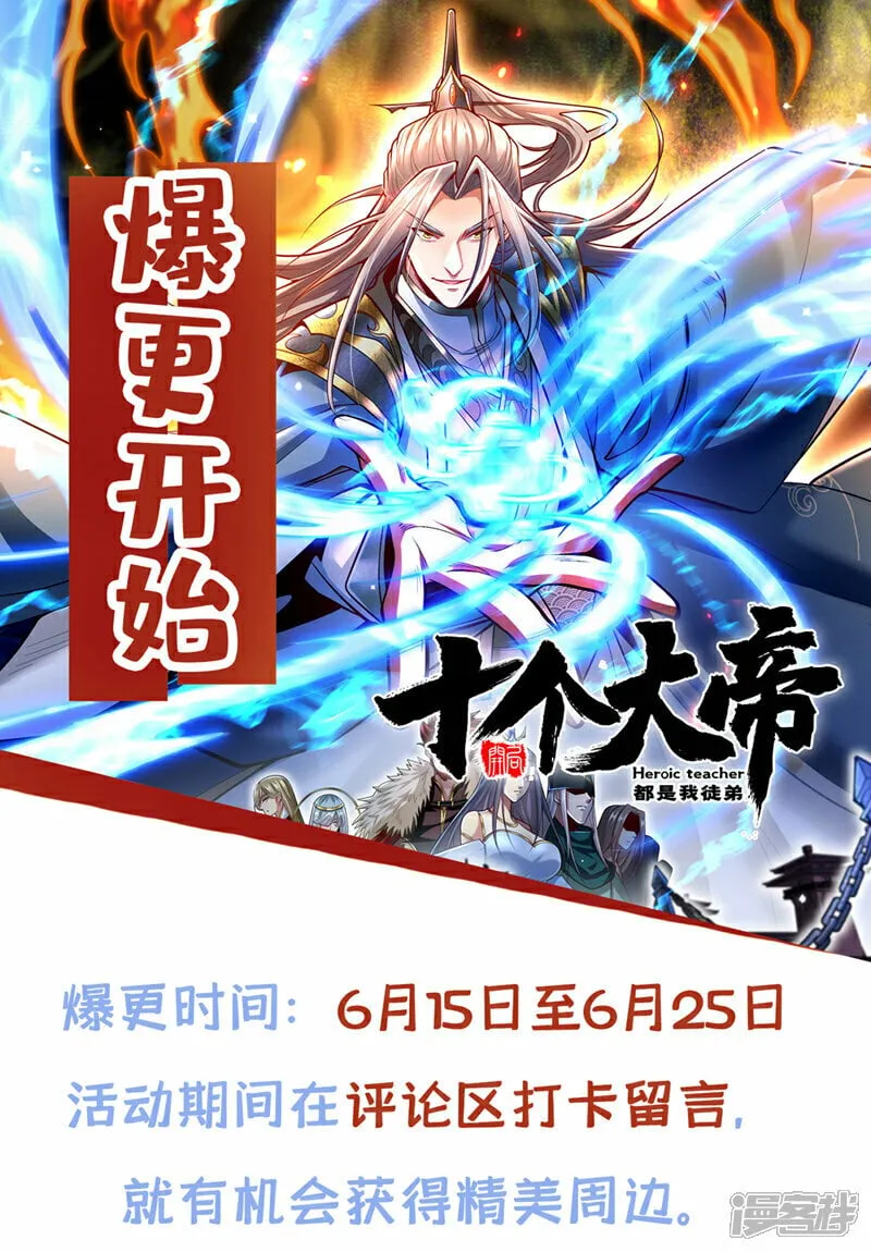 第102话 强者无所谓寂寞！ 第35页
