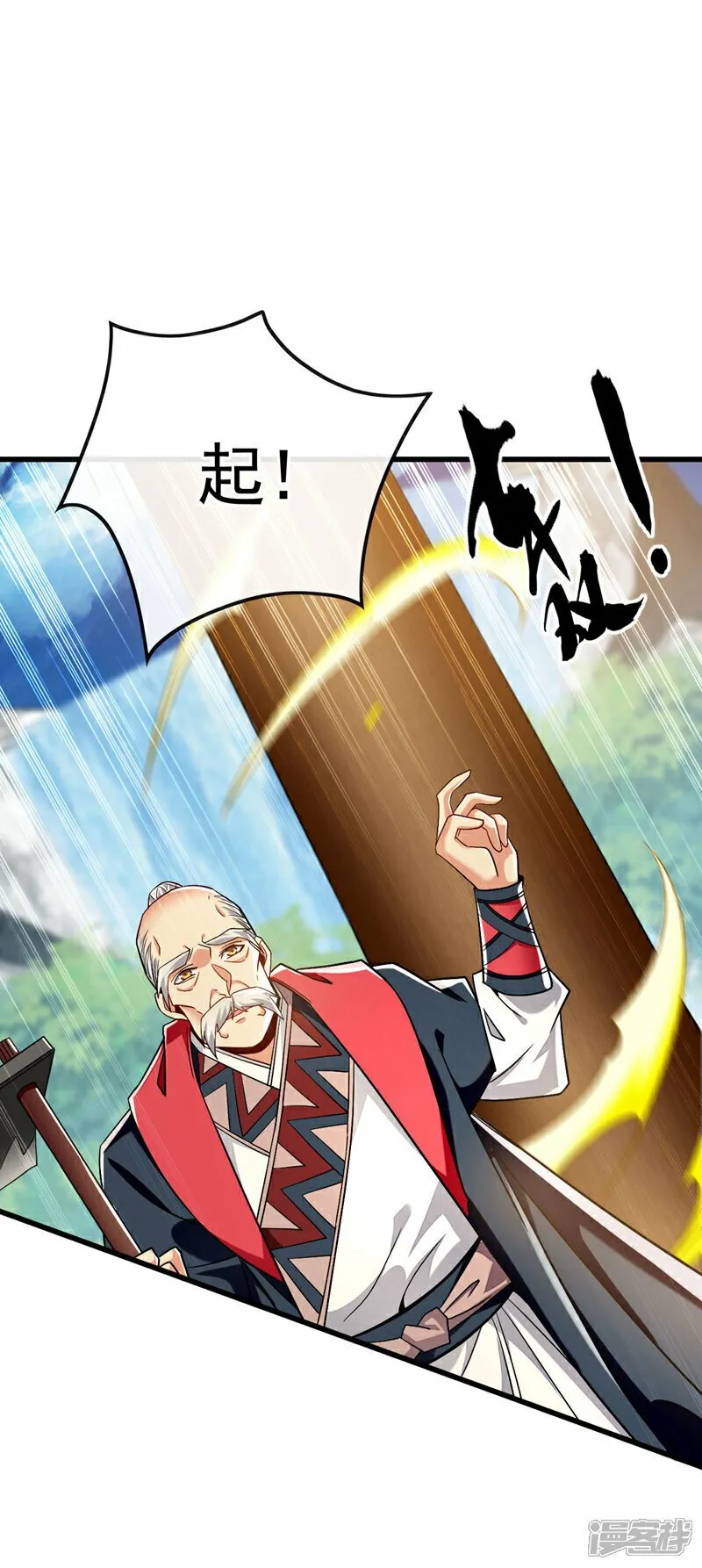 第101话 赌命之行 第2页