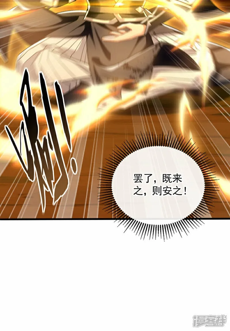 第101话 赌命之行 第7页