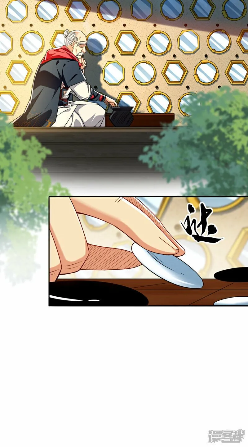 第101话 赌命之行 第12页