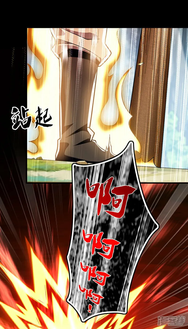 第101话 赌命之行 第15页