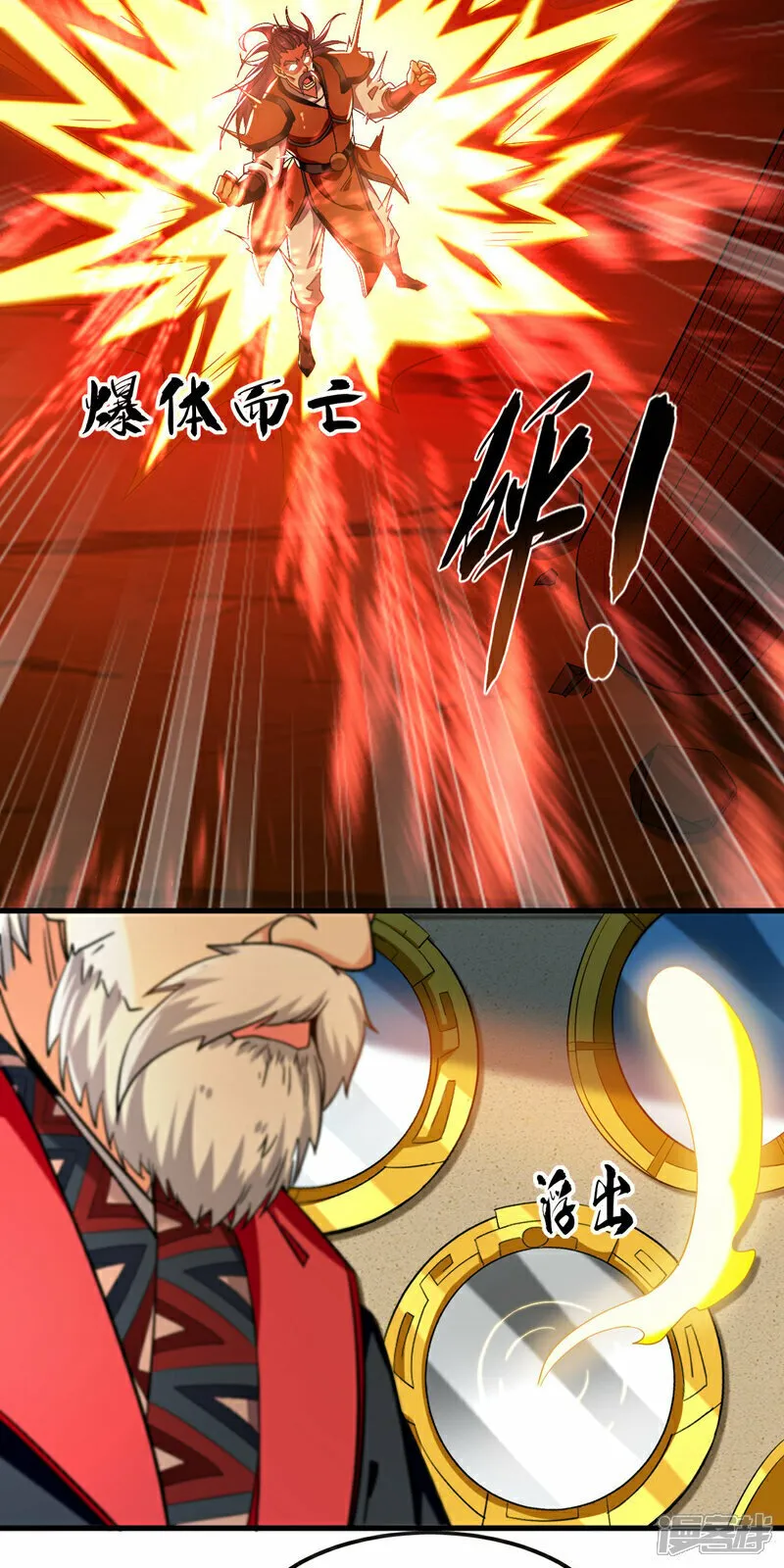 第101话 赌命之行 第16页