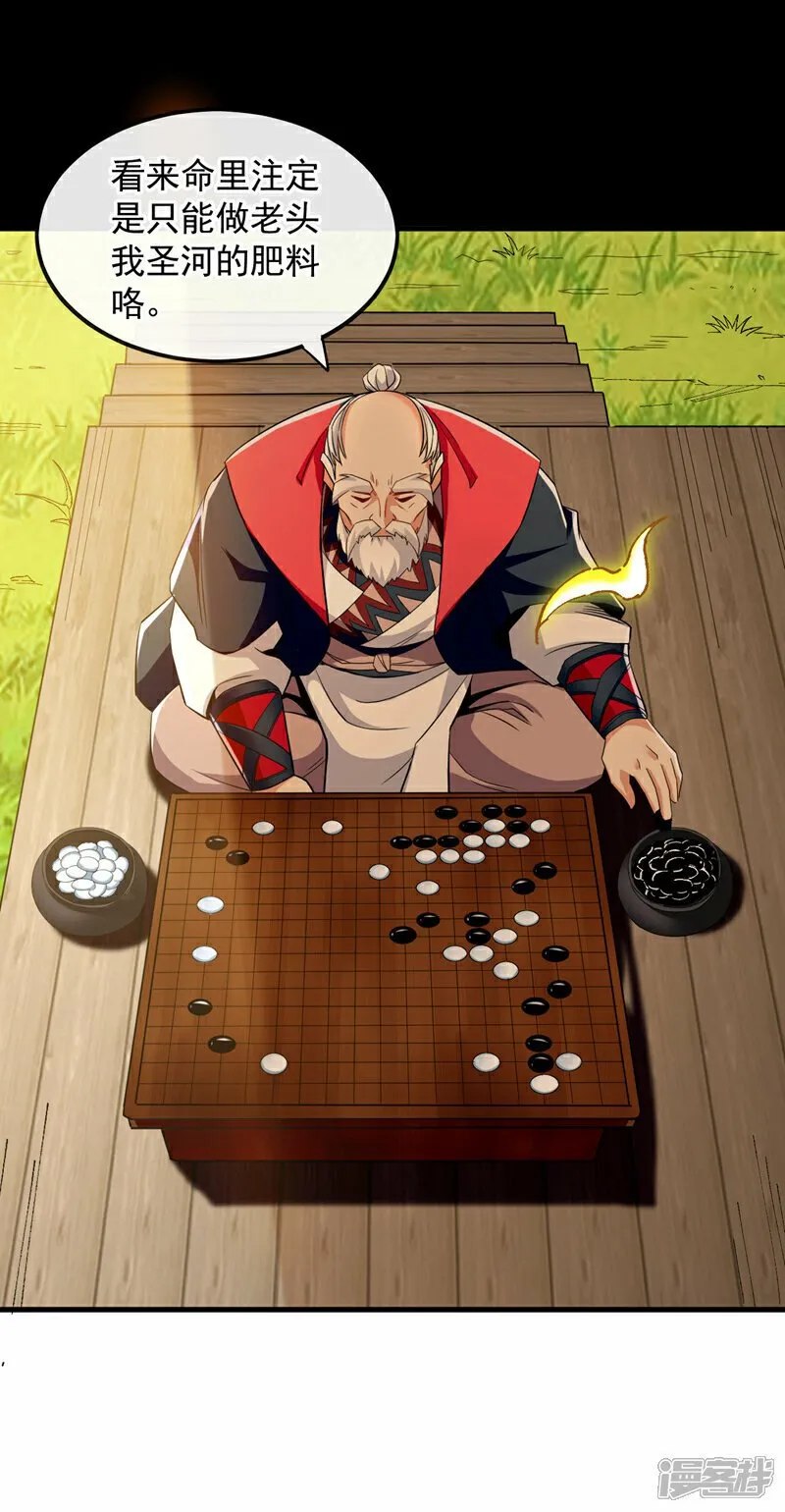 第101话 赌命之行 第19页