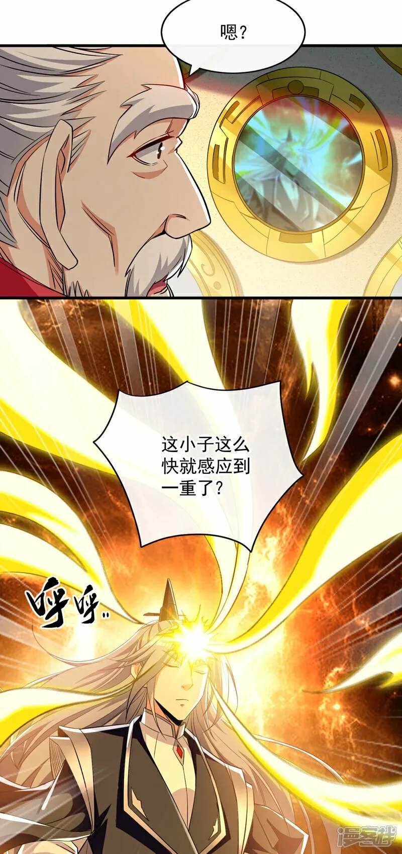 第101话 赌命之行 第21页