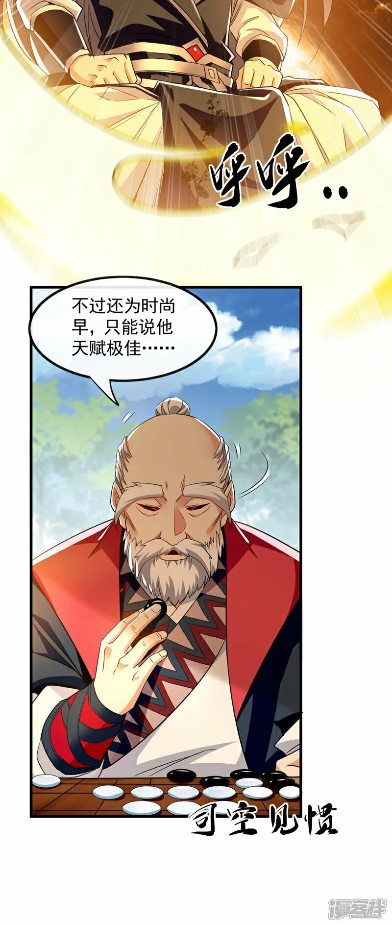 第101话 赌命之行 第22页