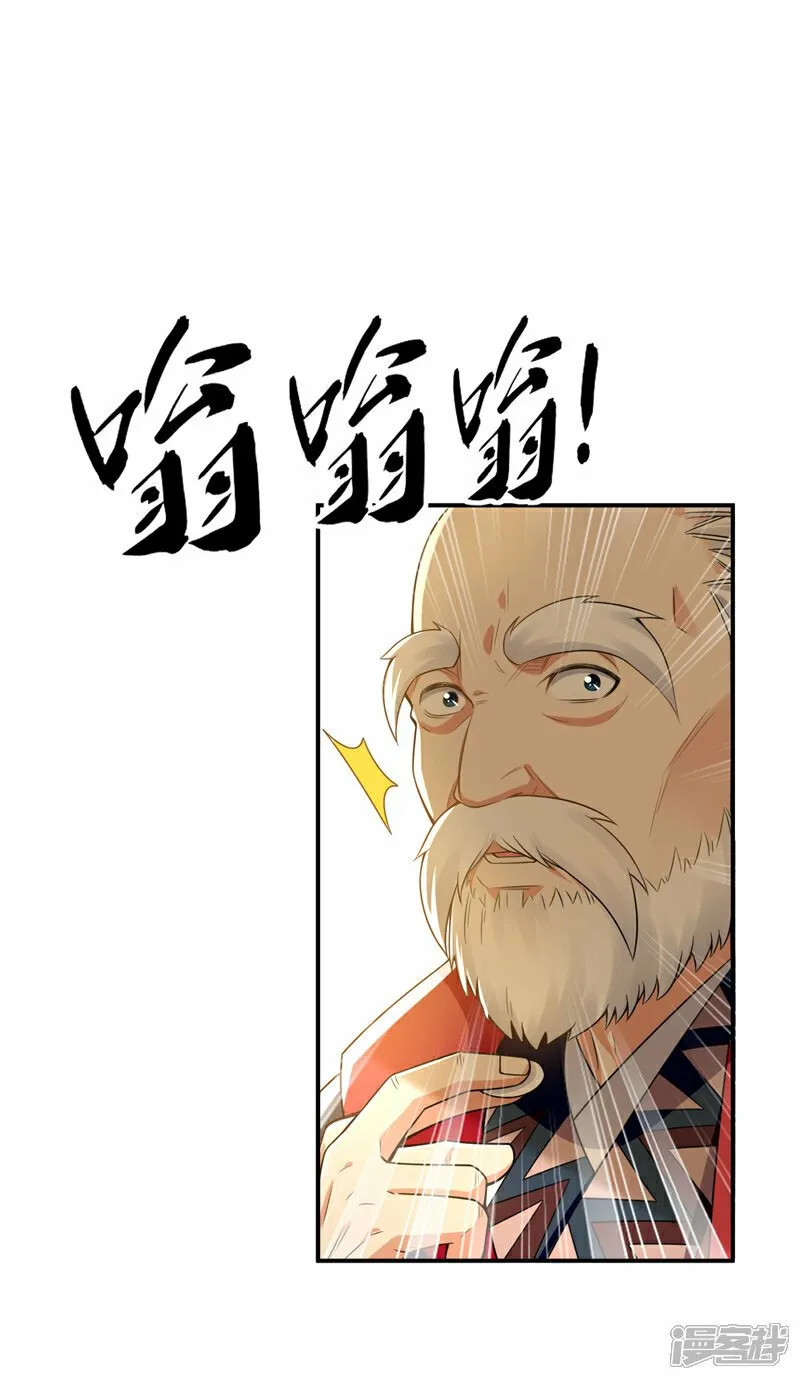 第101话 赌命之行 第23页