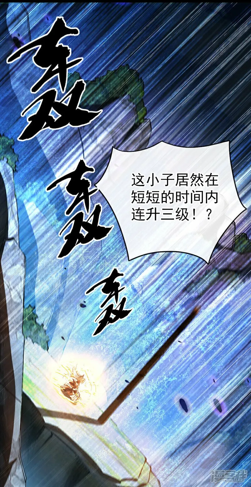 第101话 赌命之行 第26页