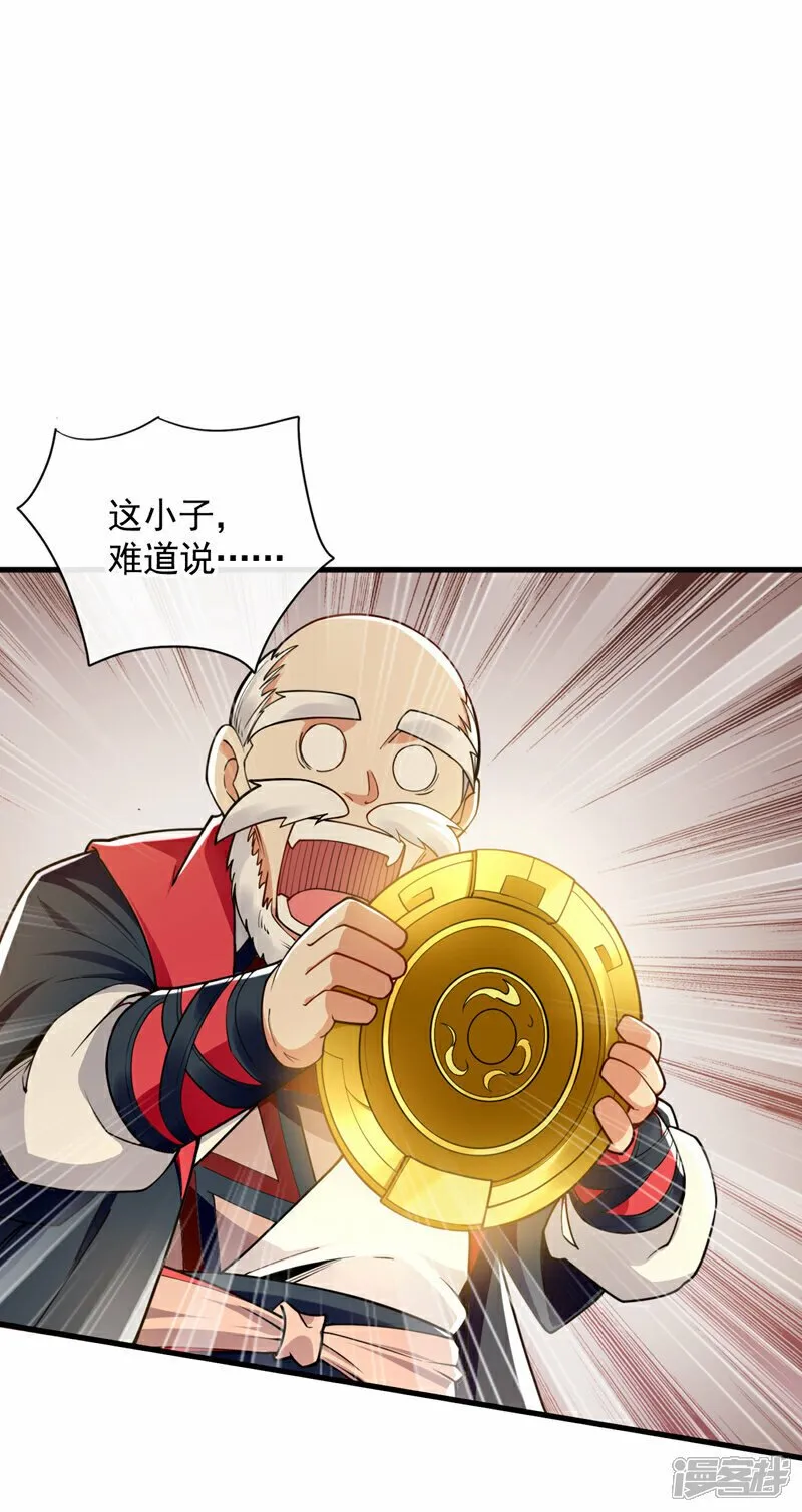 第101话 赌命之行 第28页