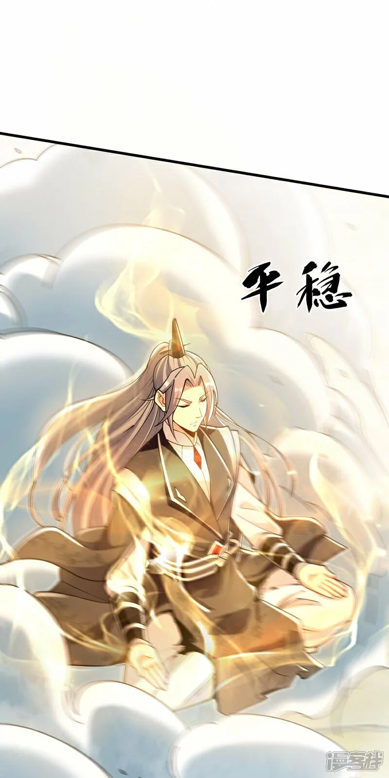 第101话 赌命之行 第29页