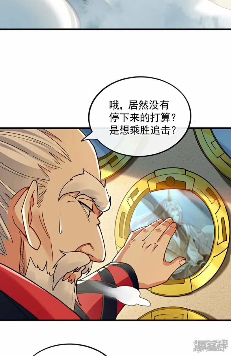第101话 赌命之行 第30页