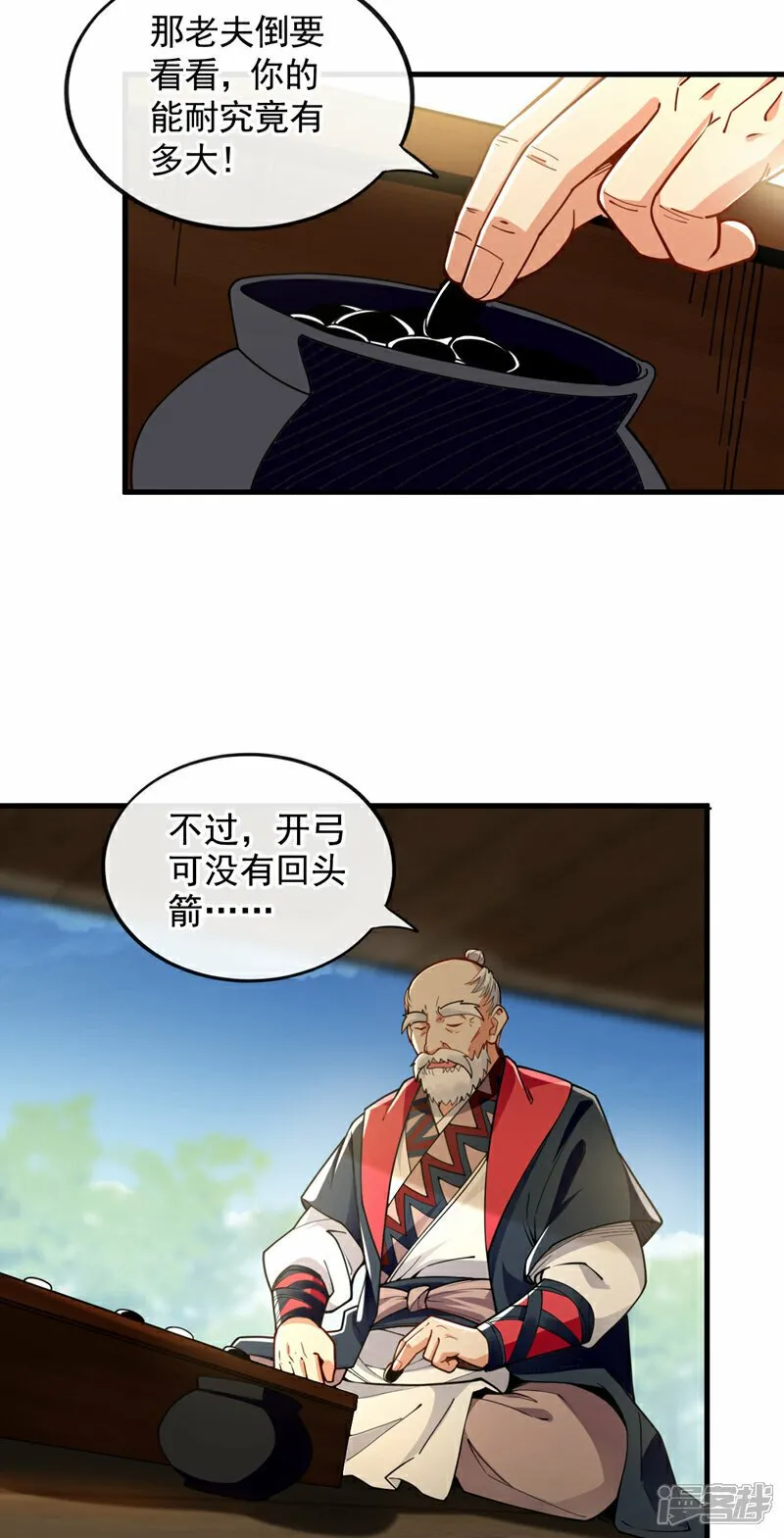 第101话 赌命之行 第31页
