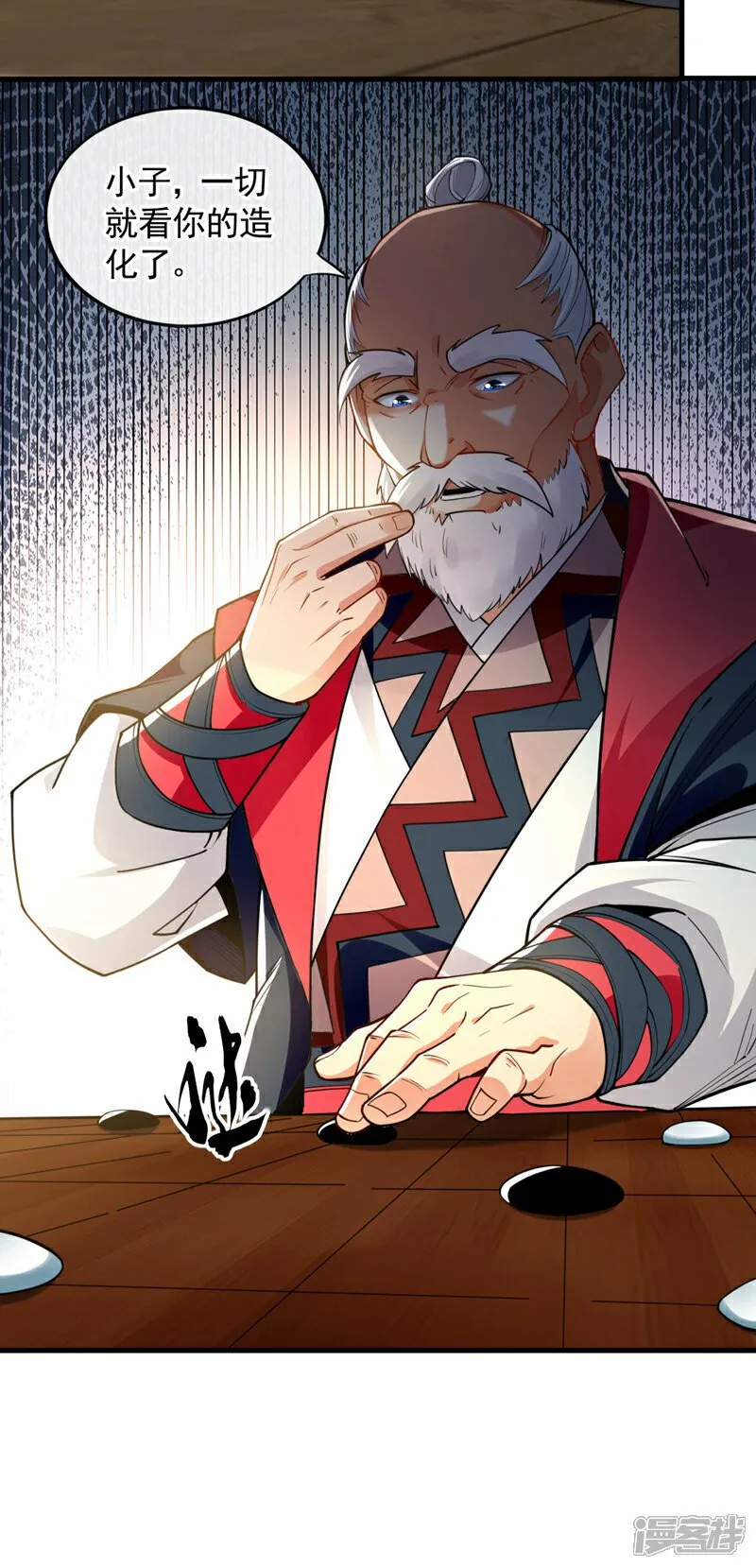 第101话 赌命之行 第32页