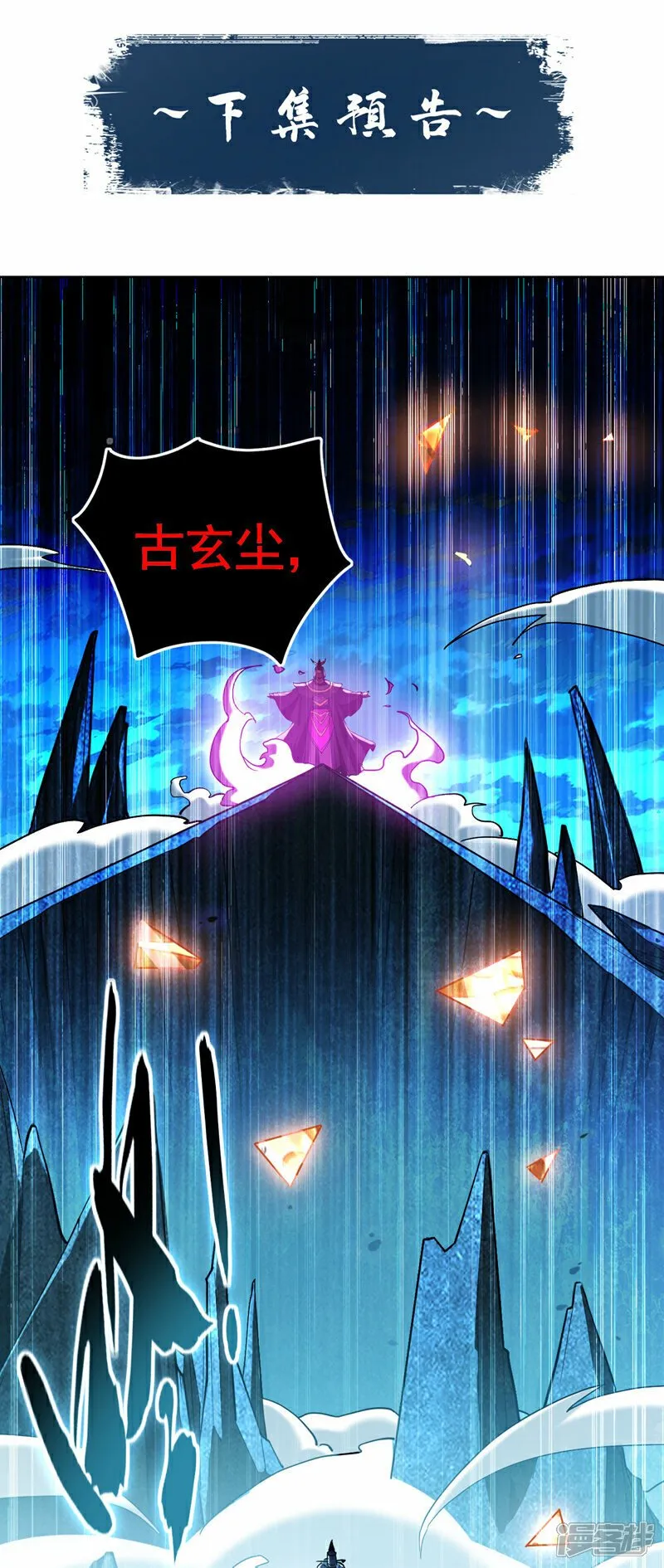 第101话 赌命之行 第33页
