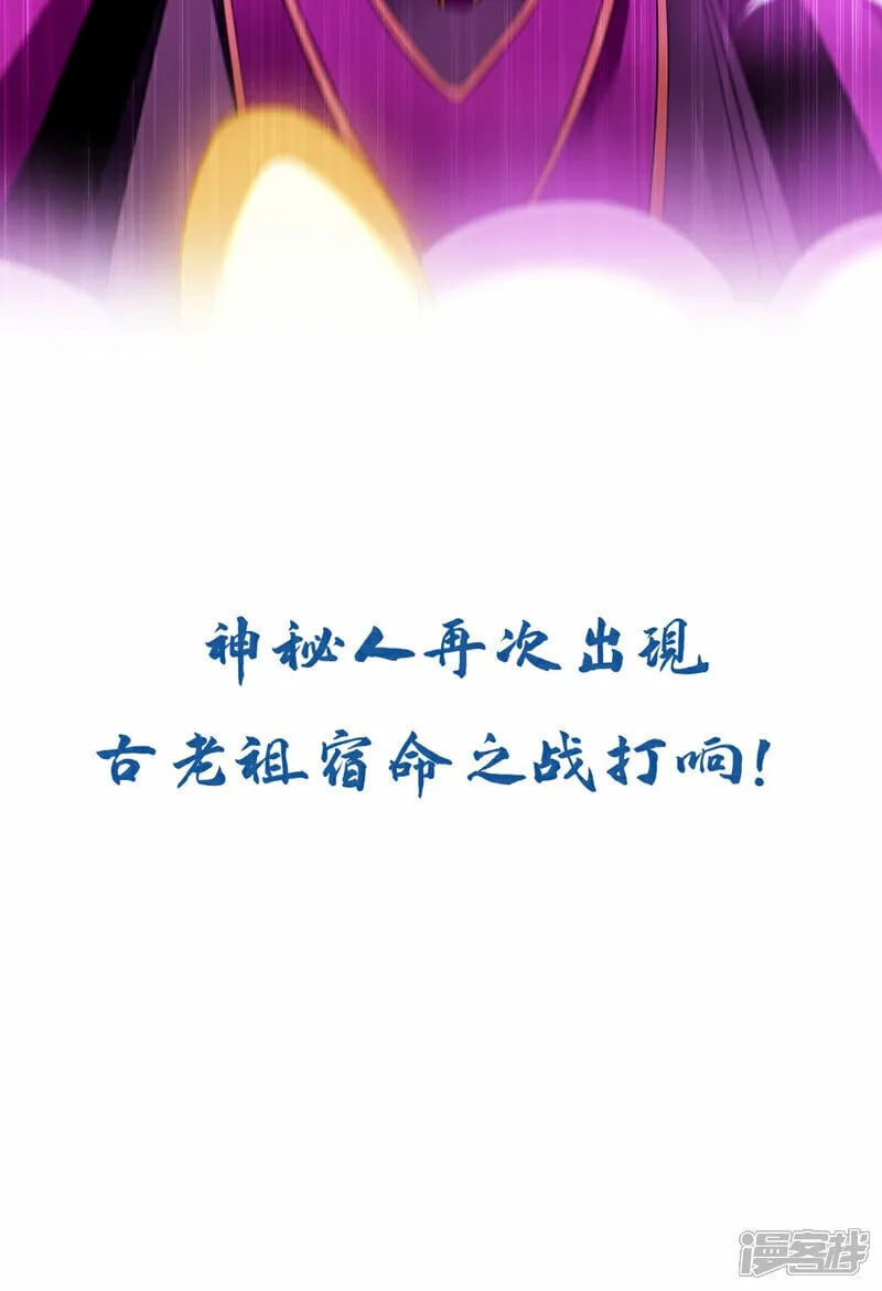 第101话 赌命之行 第36页