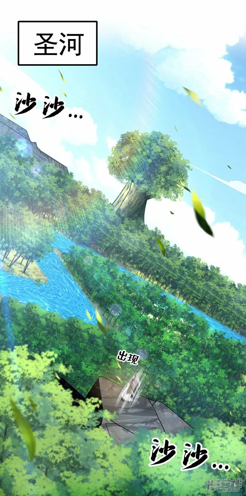 第100话 绝不能轻看此人！ 第2页
