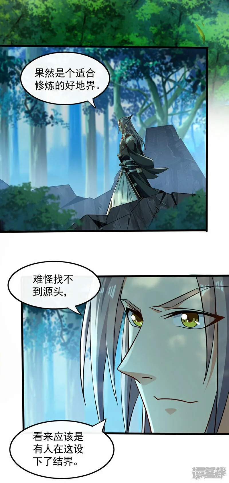 第100话 绝不能轻看此人！ 第3页