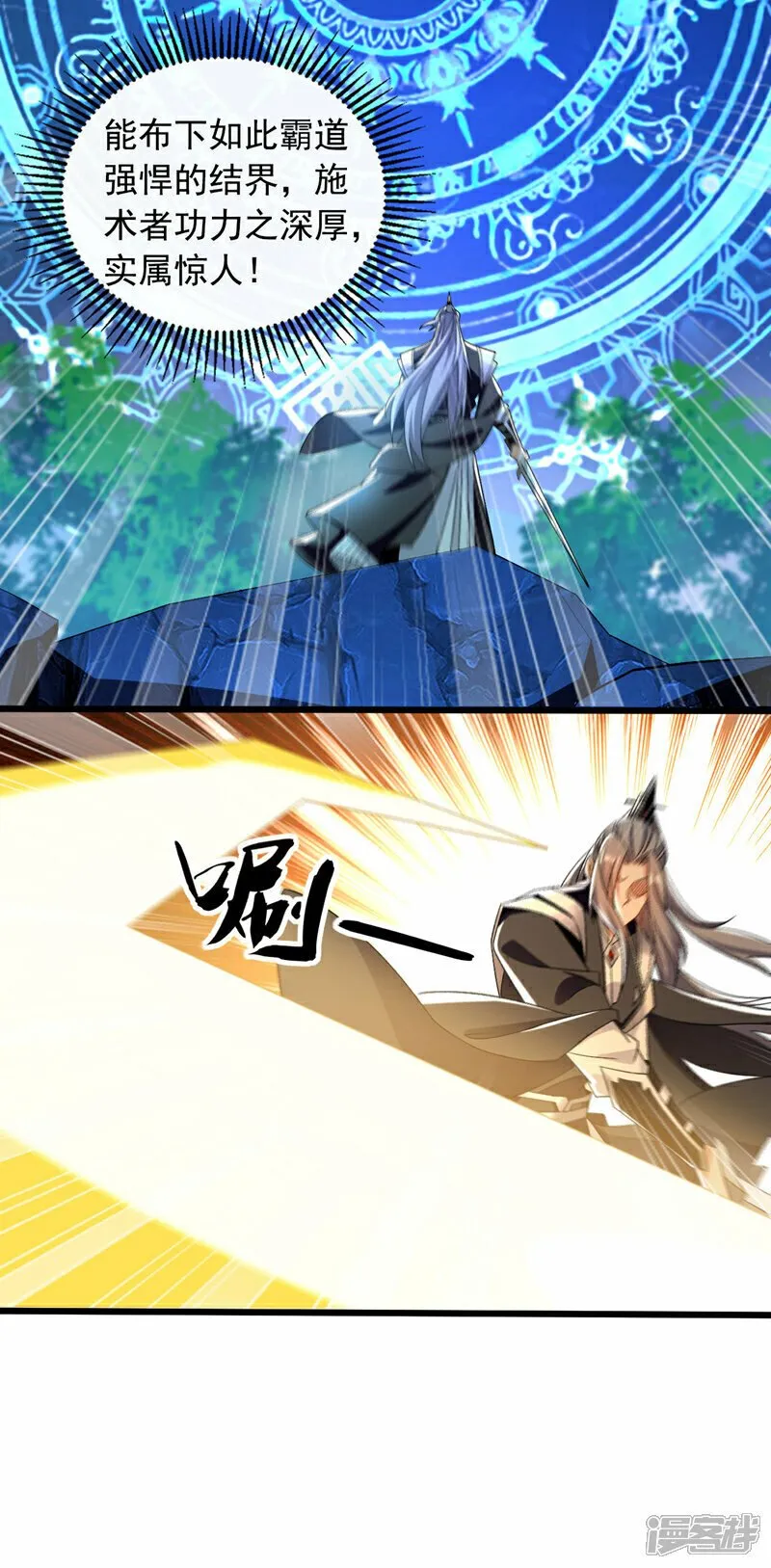 第100话 绝不能轻看此人！ 第5页
