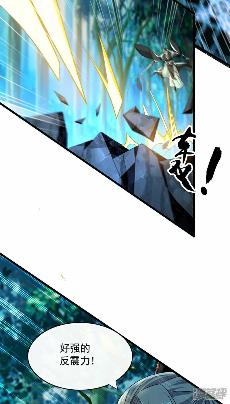 第100话 绝不能轻看此人！ 第7页