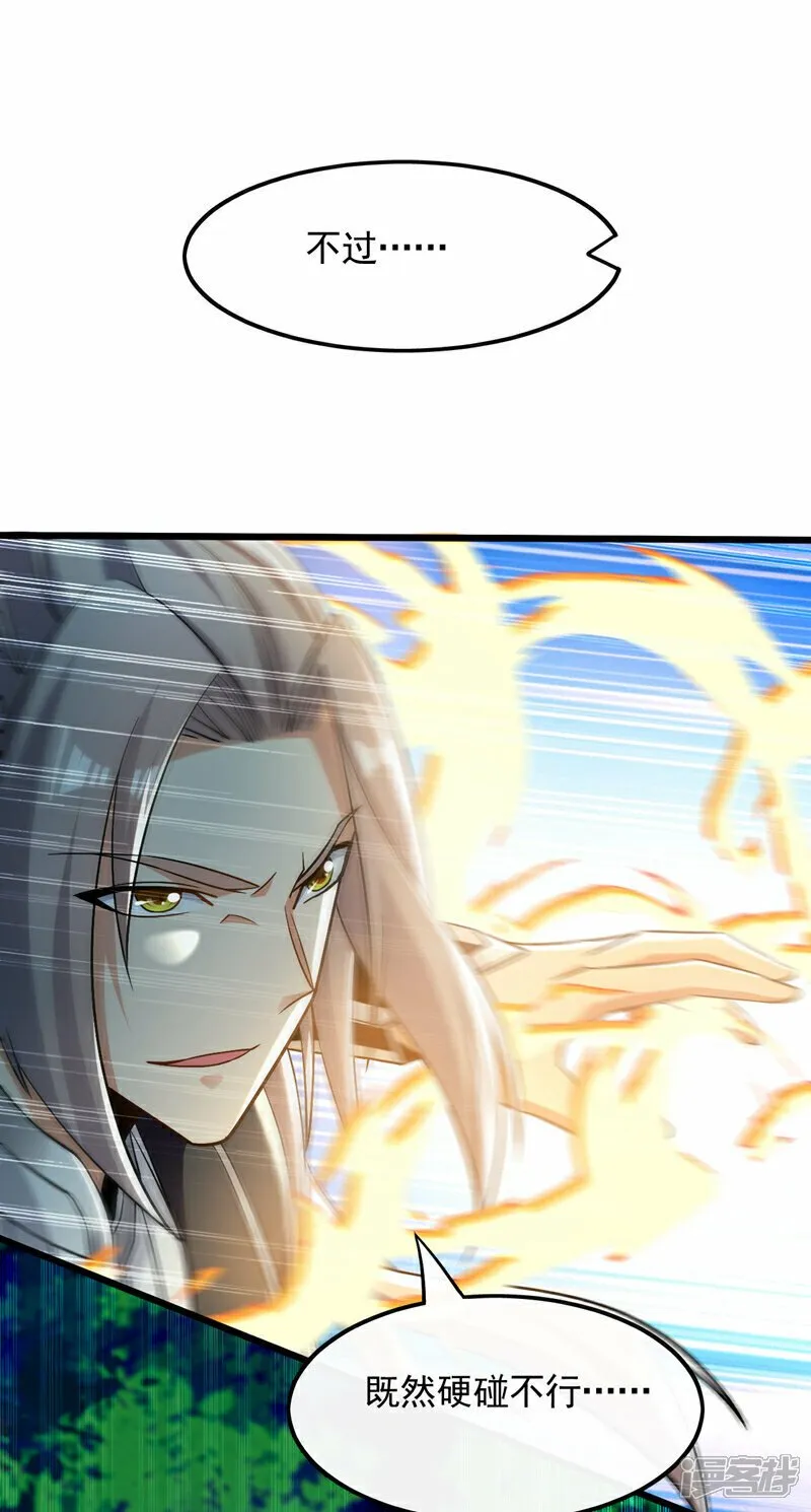 第100话 绝不能轻看此人！ 第9页