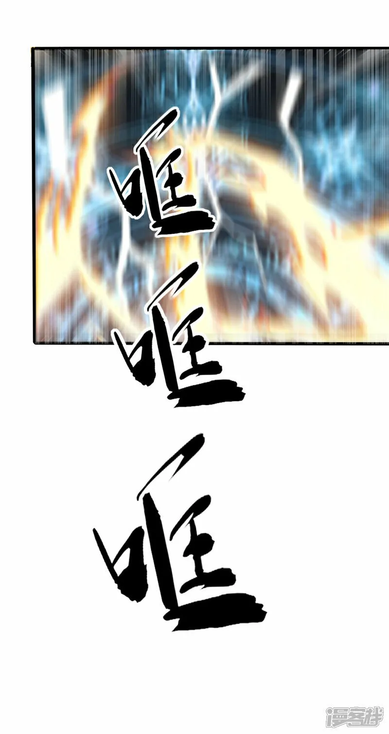 第100话 绝不能轻看此人！ 第13页