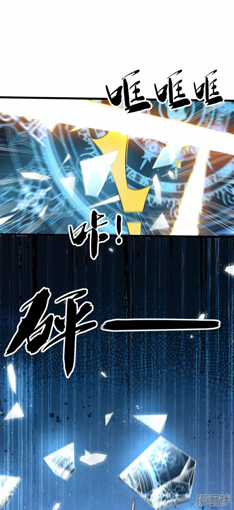 第100话 绝不能轻看此人！ 第14页